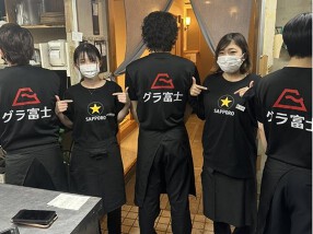 グランド居酒屋富士の画像