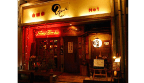 のんで〜この画像