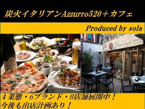 炭火イタリアンバールAzzurro520＋Cafeの画像