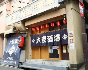一郎商店の画像