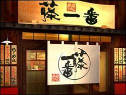 京都　藤一番の画像