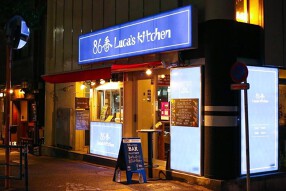 86番 Luca's Kitchenの画像