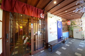 笑顔 長原駅前店の画像