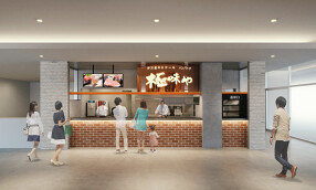 極味や 長島店の画像