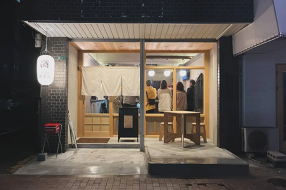 立呑酒場世ぞんの画像