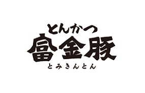 富金豚　イオンモール春日部の画像