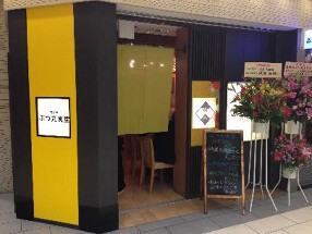 海鮮屋　ぶつ丸食堂の画像