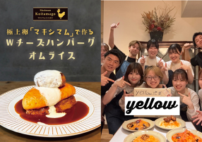 オムライス&パンケーキ専門店yellow所沢店の画像