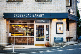 CROSSROAD BAKERY の画像