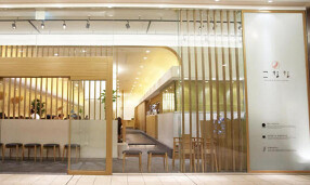 こなな Hoop店の画像