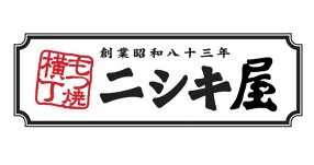 もつ焼き横丁「ニシキ屋」の画像