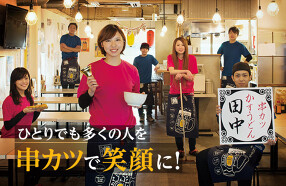 串カツ田中　中目黒店の画像