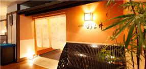 日本料理　あら井の画像