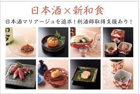 人形町 田酔 はなれ 「歓盃」の画像