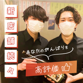 【NEWOPEN】大衆酒場 乾杯屋 名駅東口店の画像