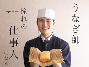 うな富 池田川西店の画像