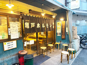 亀戸ホルモン本店　の画像