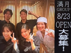 満月　いぶき　横浜鶴屋町の画像