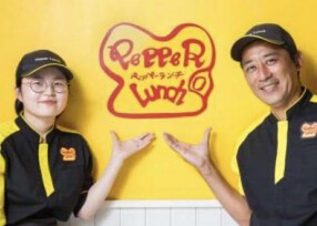 ペッパーランチ　イオンモール甲府昭和店の画像