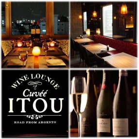 ワインラウンジ Cuvee ITOUの画像