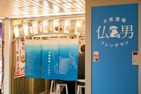 カウンタービストロフレンチマン　大阪梅田店の画像