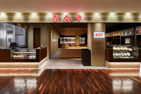 鼎泰豊　流山おおたかの森S・C店の画像