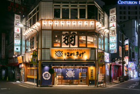 はねあげ 池袋本店の画像