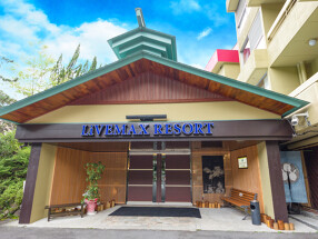 リブマックスリゾート川治の画像