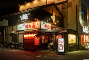 越乃赤たぬき 駅南店の画像