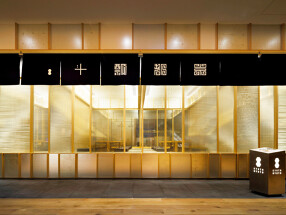 京都  瓢斗（ひょうと）横浜店の画像