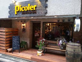 Bistro&Bal Picoler ピコレの画像