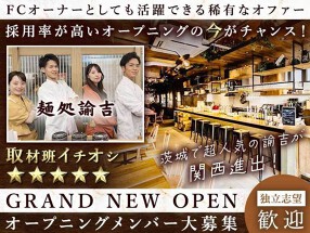 麵処諭吉 新世界店の画像