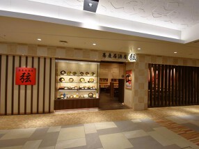 石臼挽蕎麦　弦　ホワイティうめだ店の画像