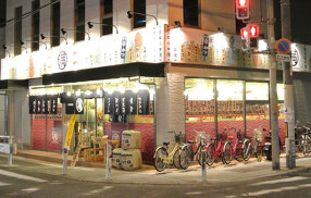 満マル 平野店の画像