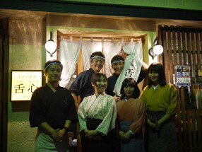 牛タン酒処　舌心の画像