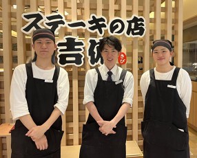 ステーキの店　吉備　さんすて岡山の画像