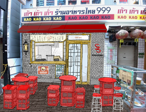 韓国鉄板食堂　チャンドイの画像