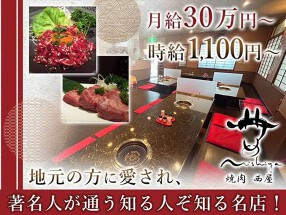 西屋の画像