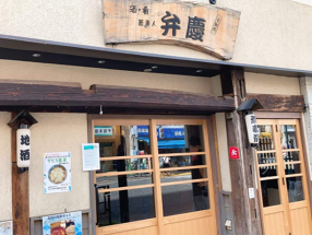 蕎麦人弁慶 千駄木店の画像