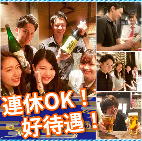 炉ばた焼き処　喰海の画像