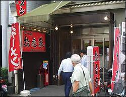 松壱家　藤沢南口店の画像