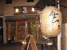 生粋　四代　湯島庵の画像