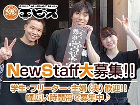 エビス新子安総本店の画像