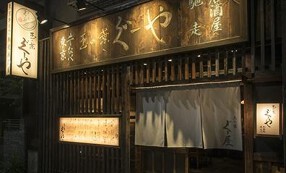 玉乃葉ぐーや 西麻布の画像