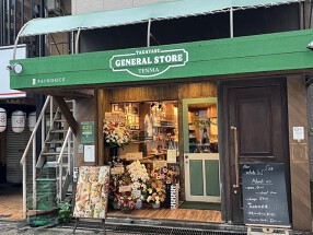 TAGAYASU GENERAL STORE TENMAの画像