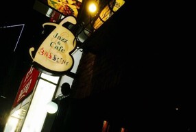 Jazz＆Cafe BASSLINEの画像