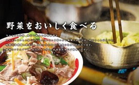 ちゃんぽん亭総本家　イオンモール東久留米店の画像