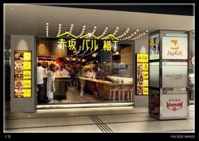 株式会社imprise　横丁事業部の画像