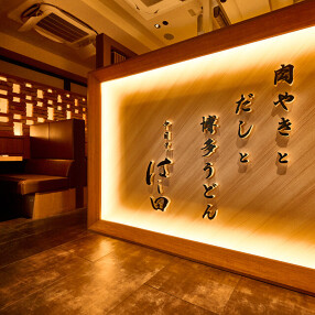 だし焼肉　はし田の画像