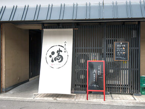 小麦と酵母　満　曙橋本店の画像